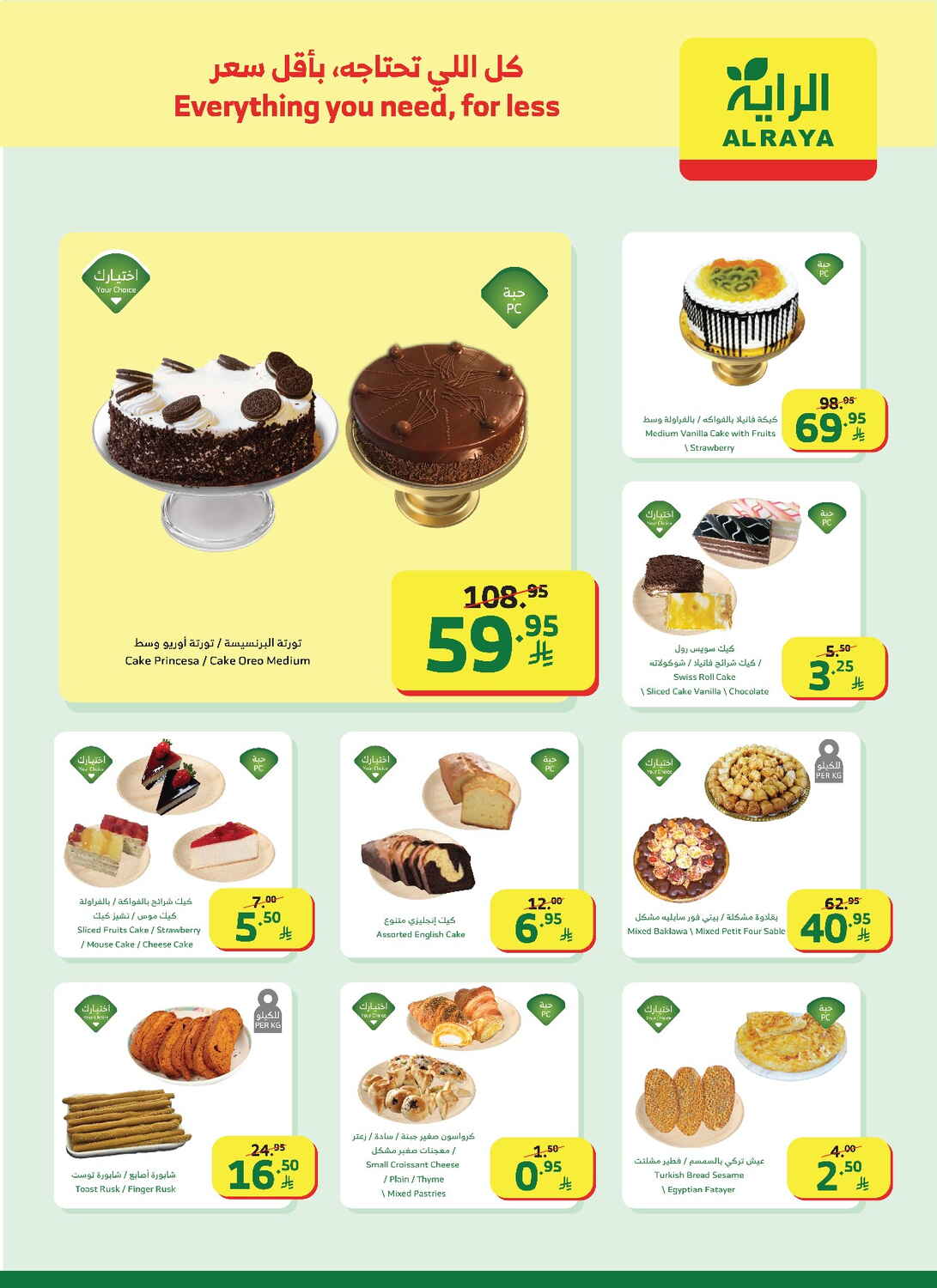 New Year, New Savings!