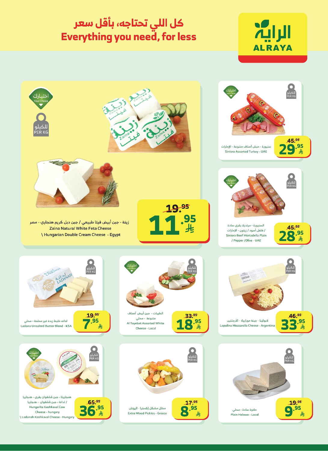 New Year, New Savings!