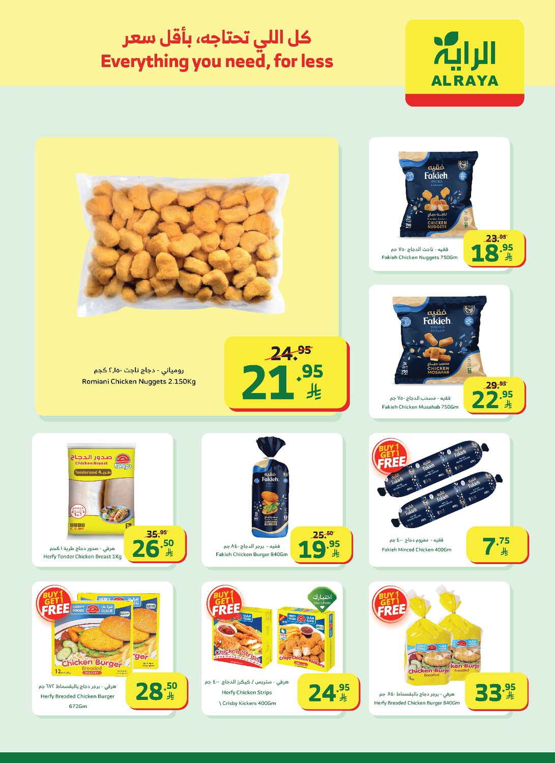 New Year, New Savings!