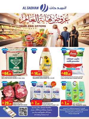 Massive Year-End Offers! In Al Sadhan Riyadh