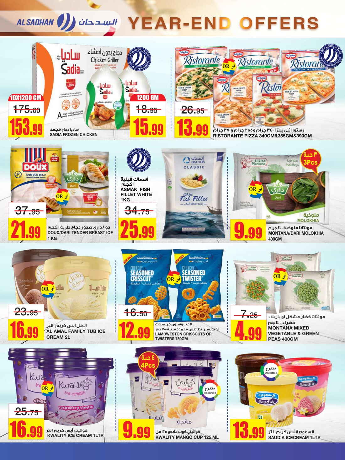 Massive Year-End Offers!