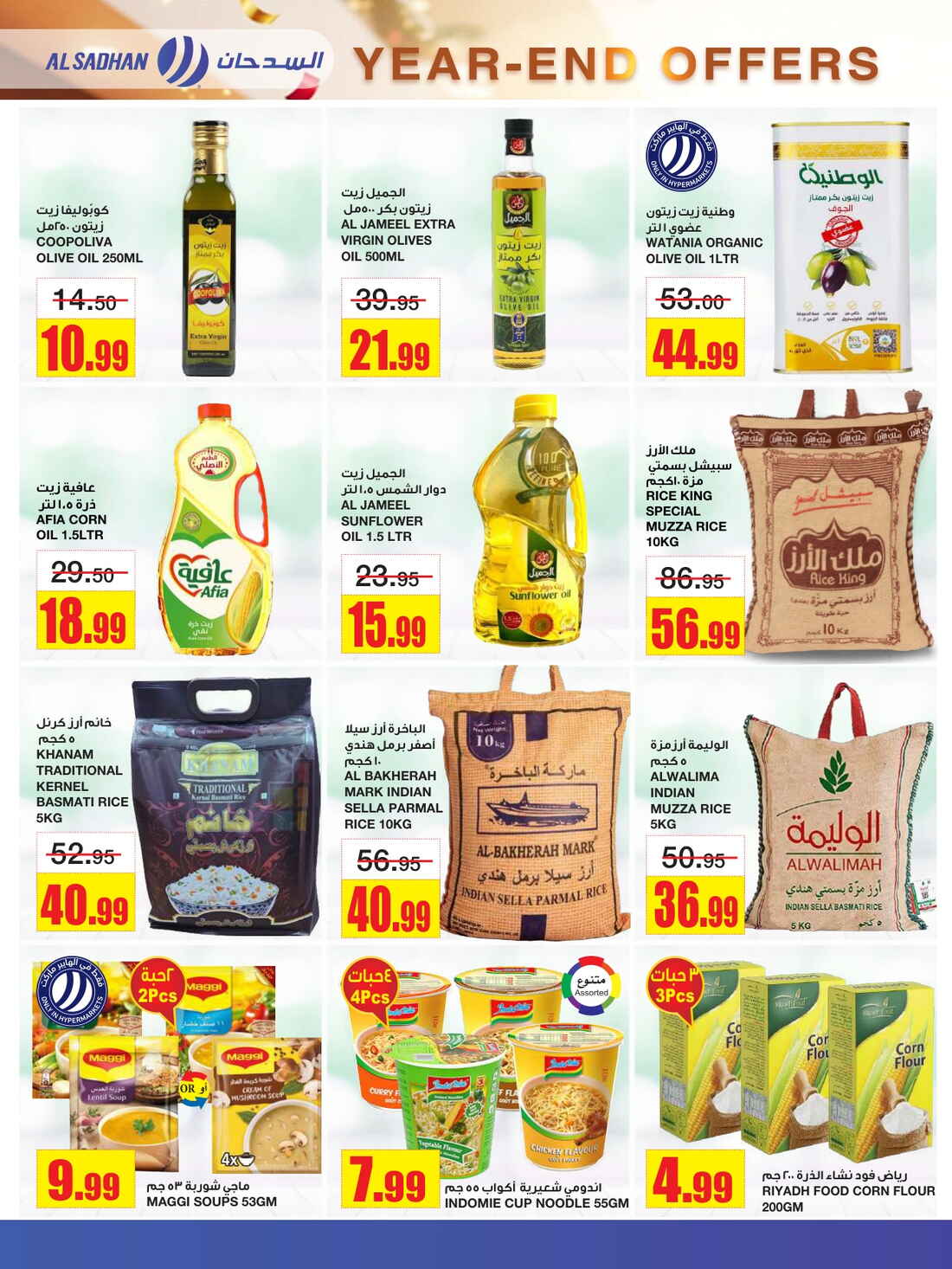 Massive Year-End Offers!