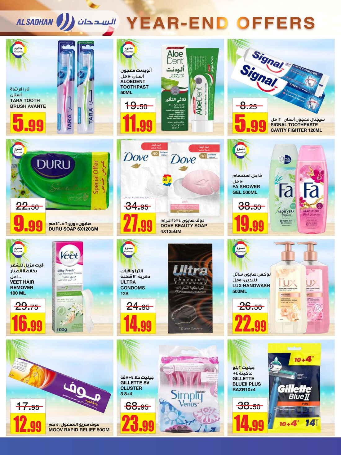 Massive Year-End Offers!