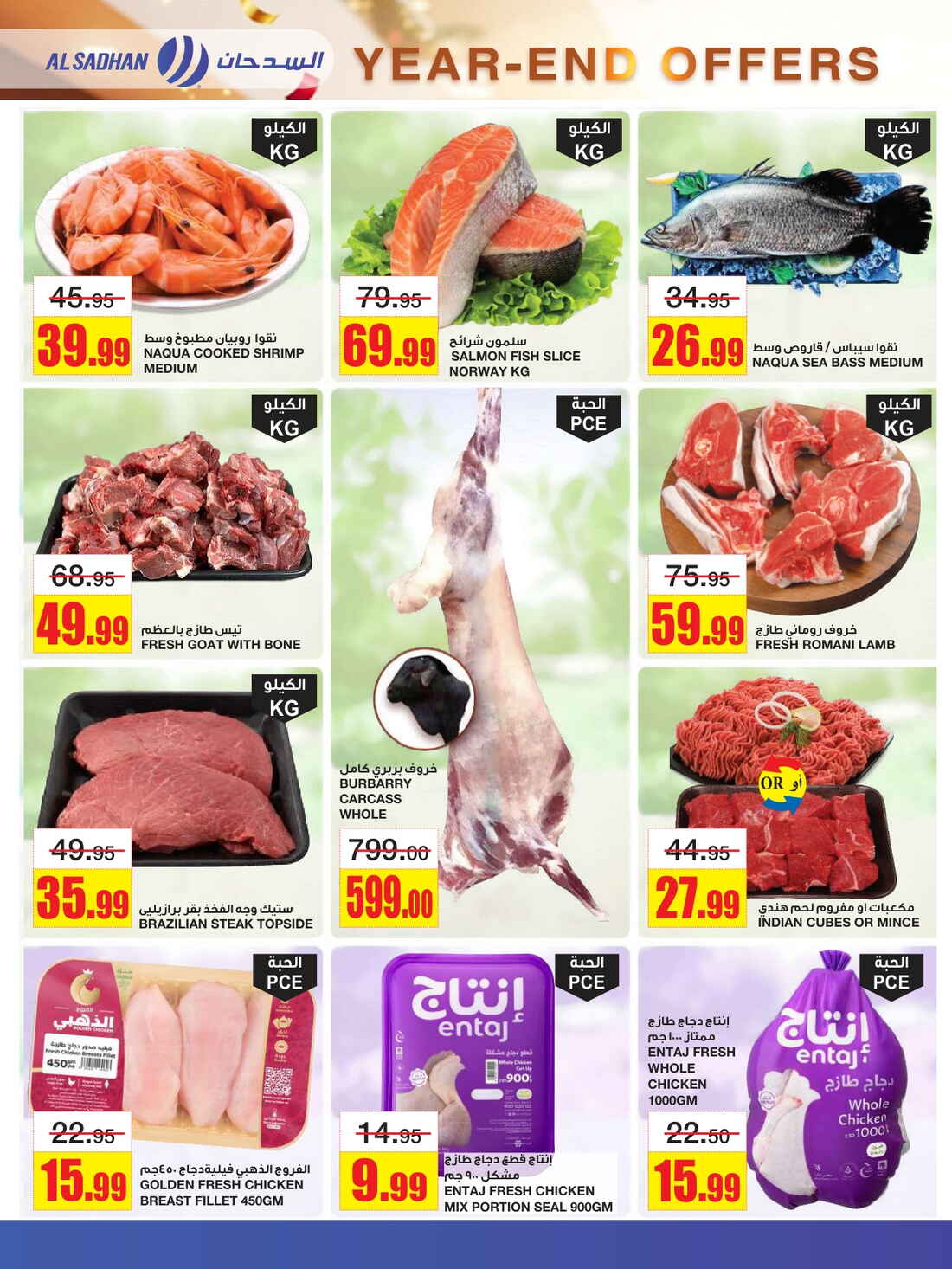 Massive Year-End Offers!