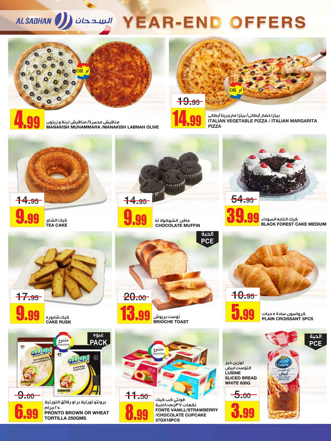 Massive Year-End Offers!