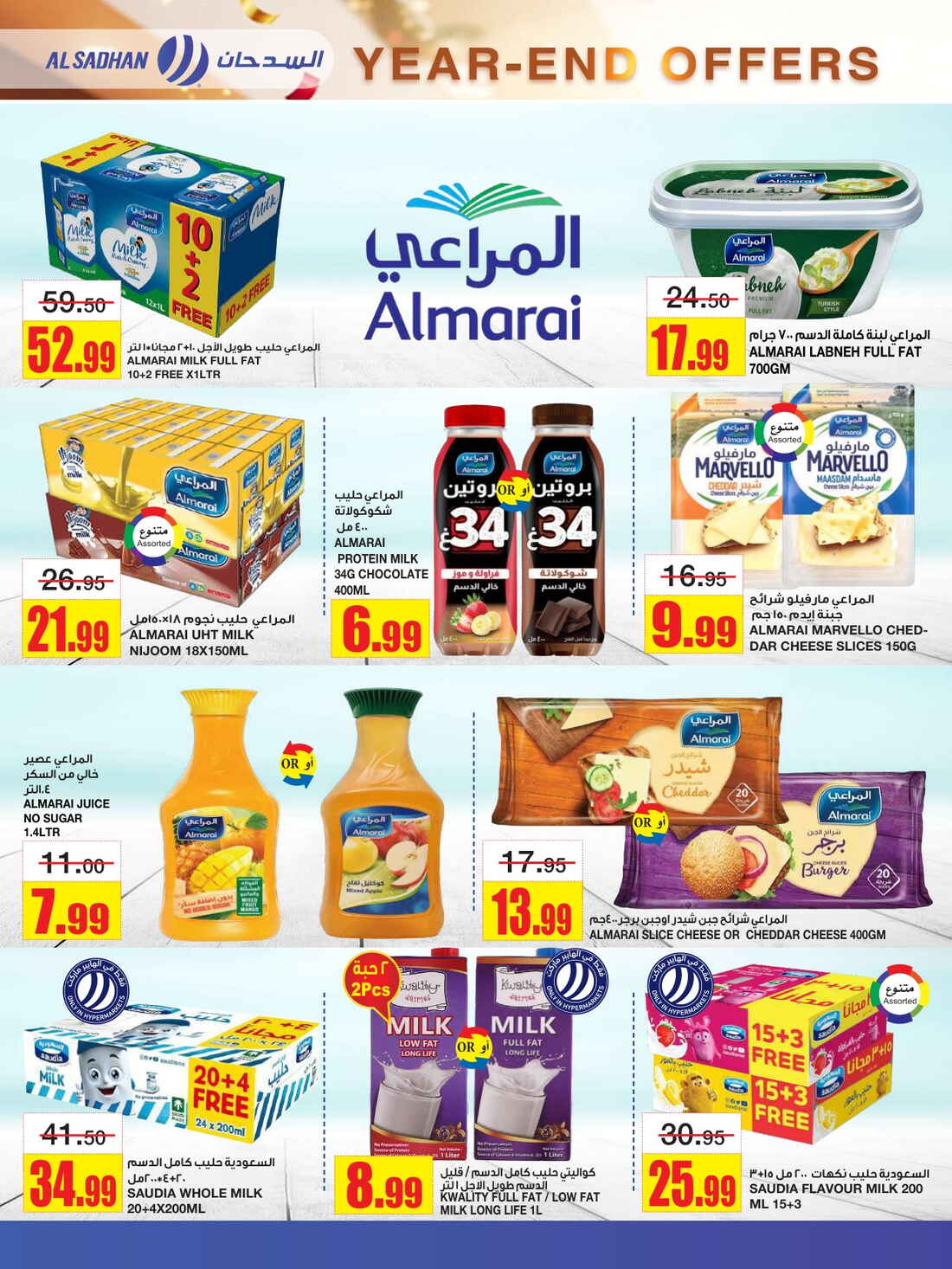 Massive Year-End Offers!