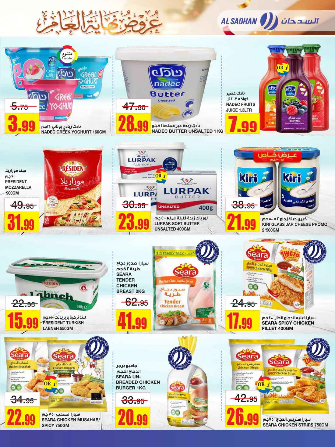 Massive Year-End Offers!