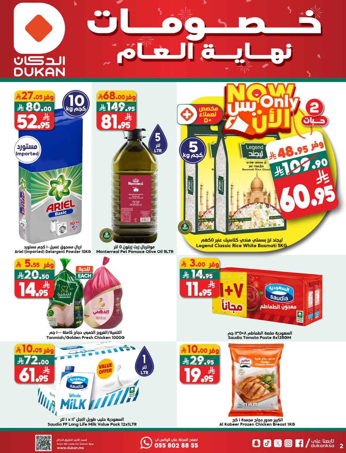 Offers of the Week!