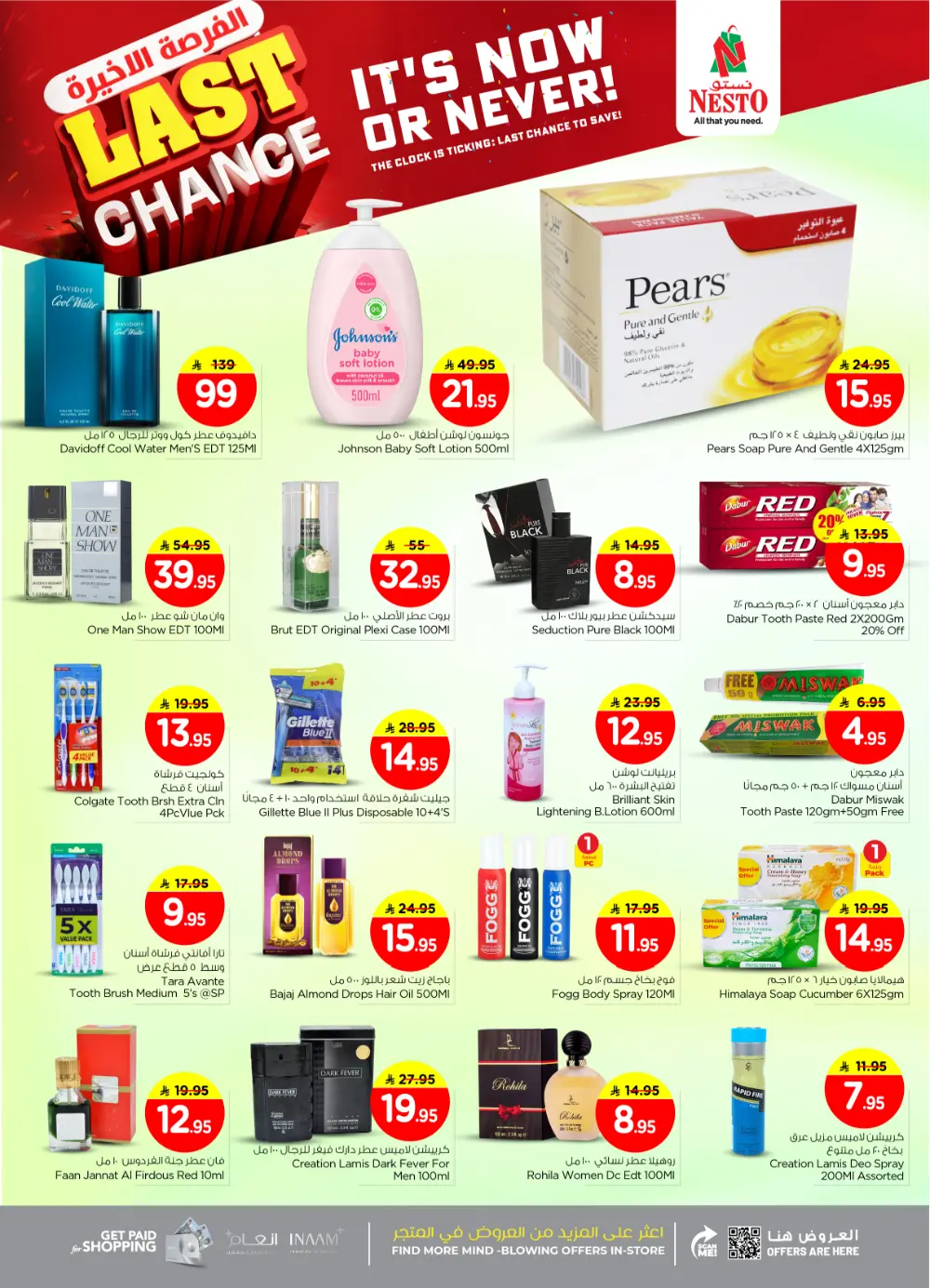 Unbeatable Price Drops!