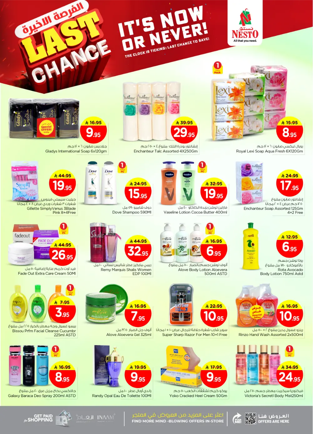 Unbeatable Price Drops!