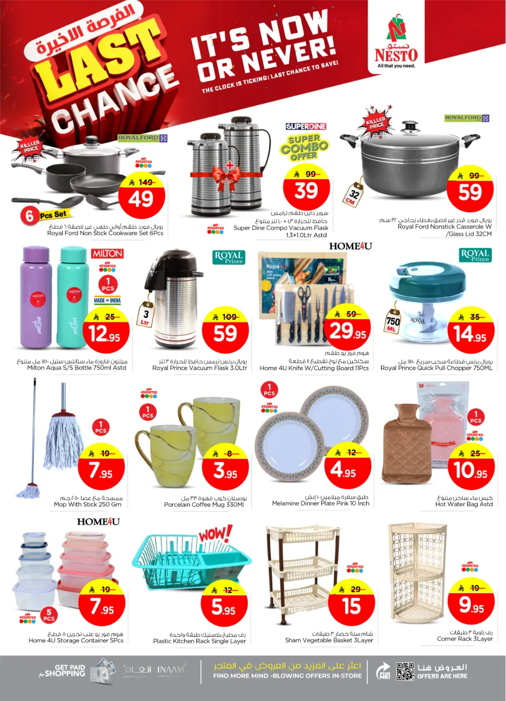 Unbeatable Price Drops!