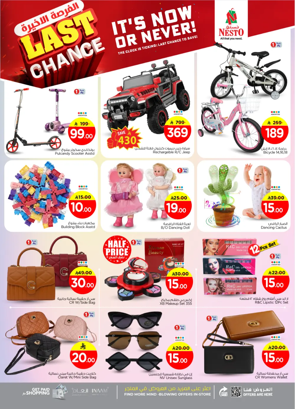 Unbeatable Price Drops!