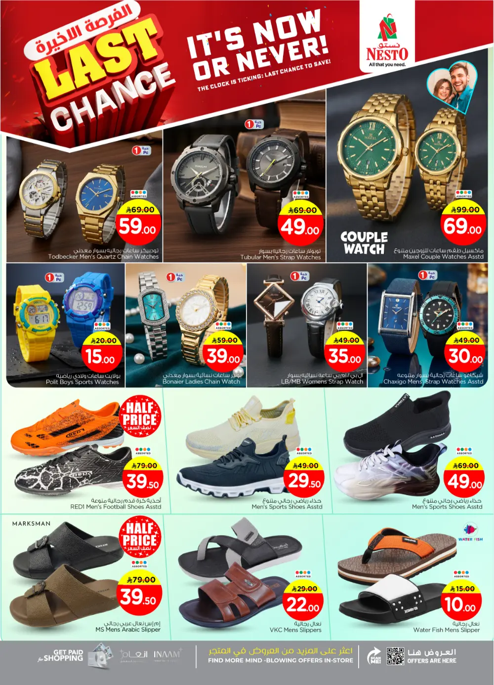 Unbeatable Price Drops!