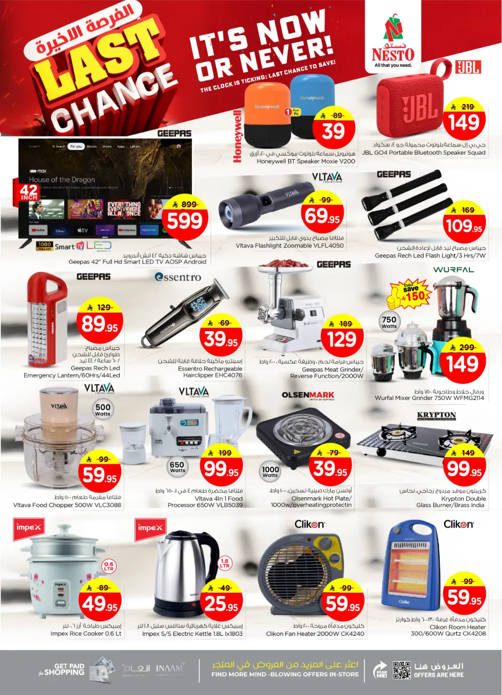 Unbeatable Price Drops!