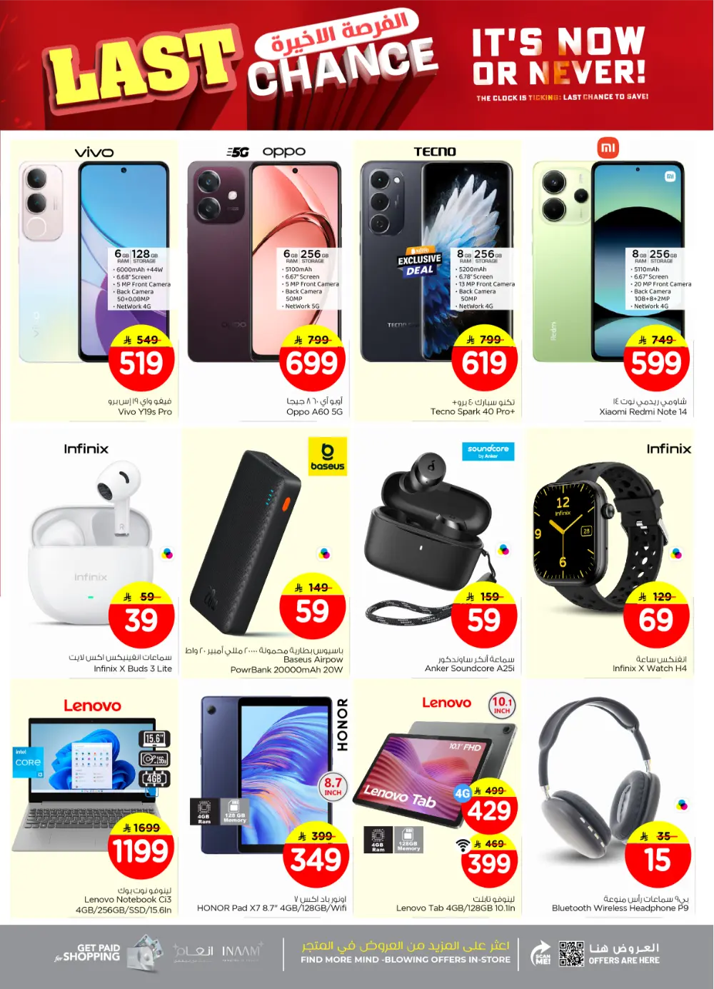 Unbeatable Price Drops!