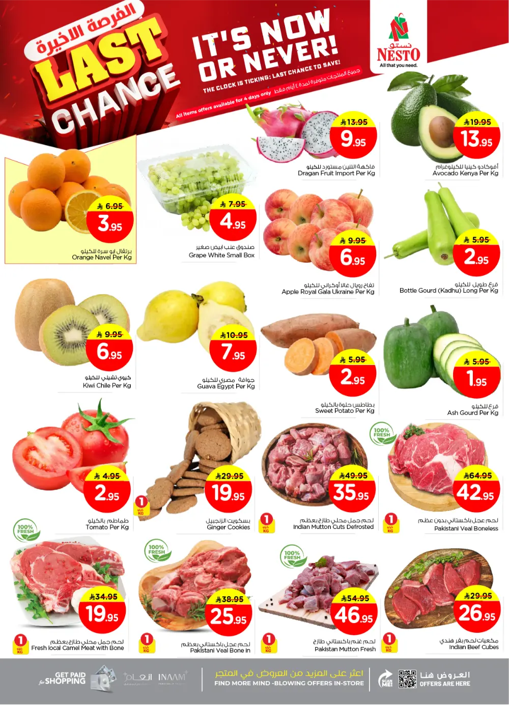 Unbeatable Price Drops!