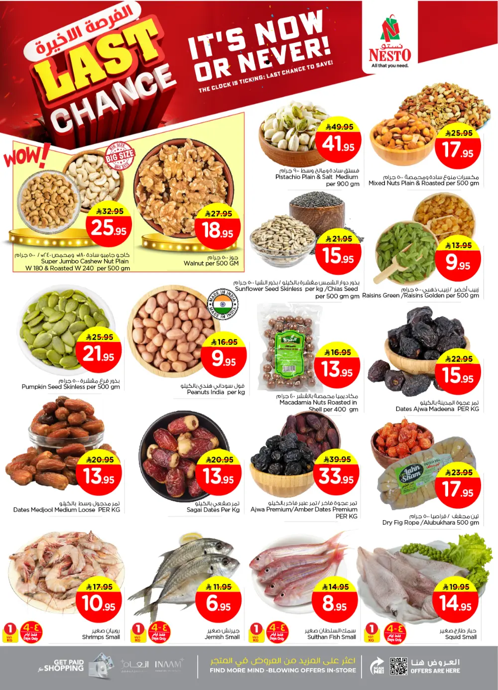 Unbeatable Price Drops!