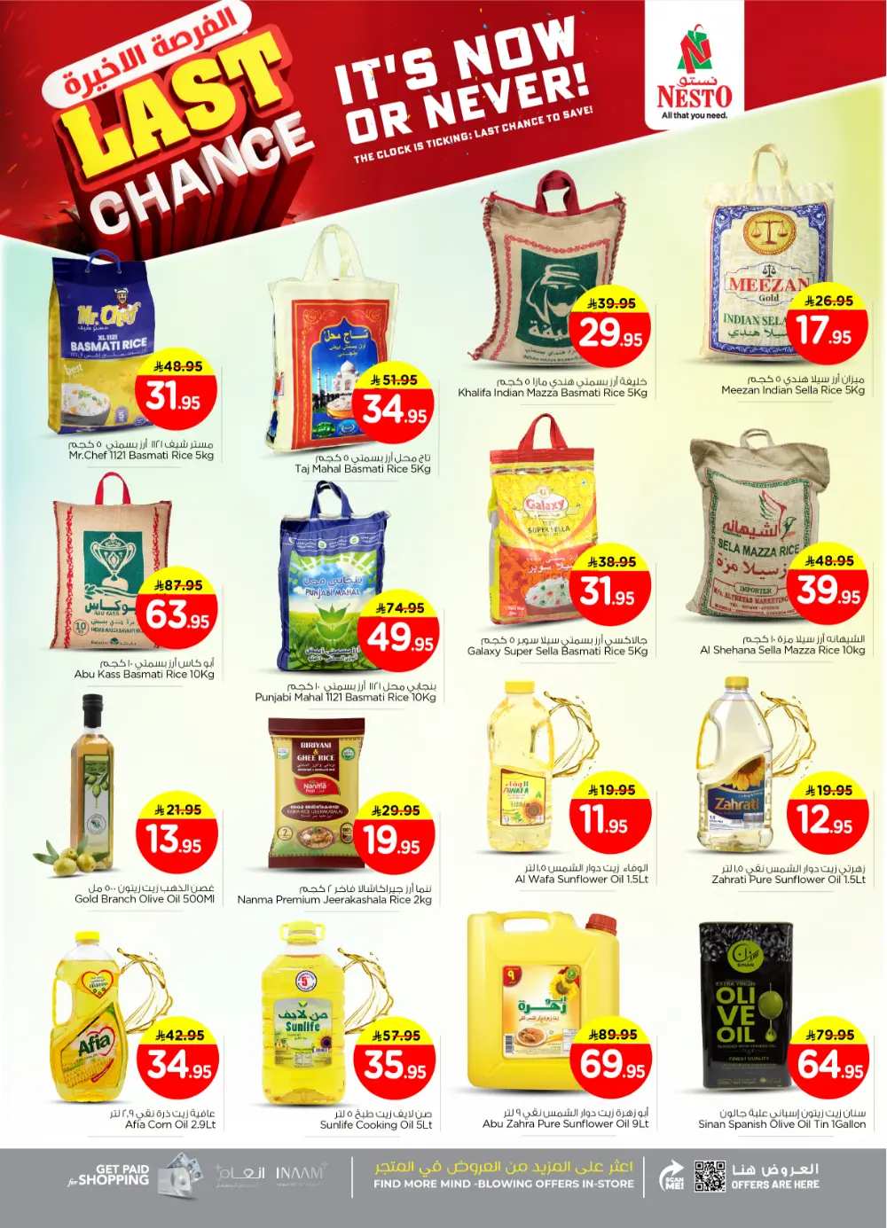 Unbeatable Price Drops!