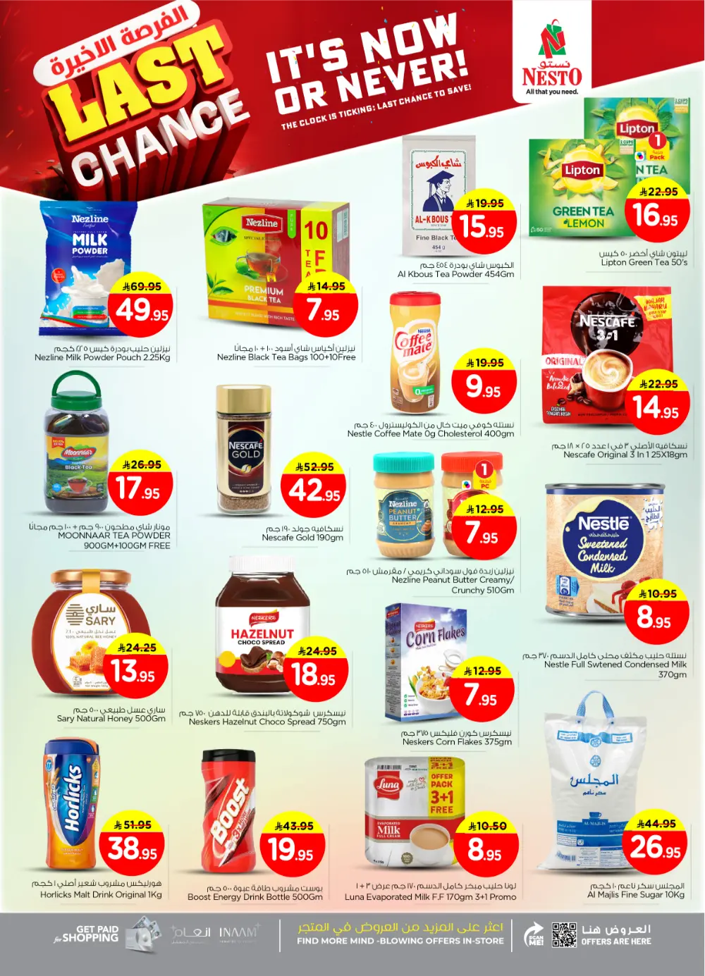 Unbeatable Price Drops!