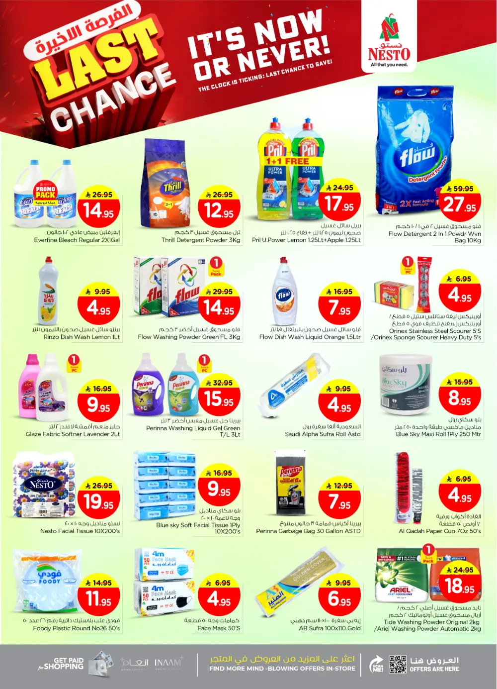 Unbeatable Price Drops!