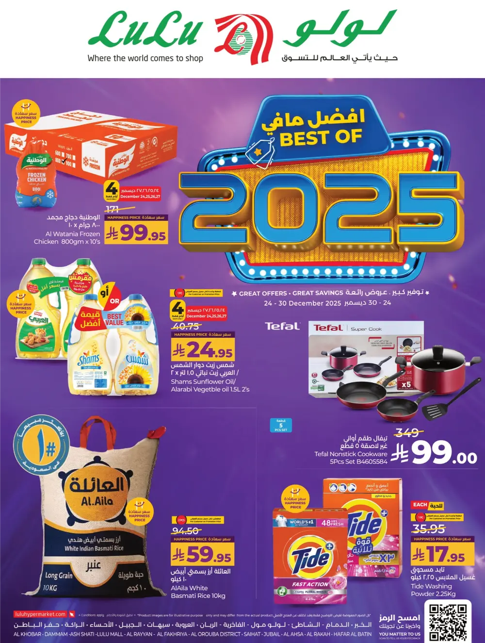 Best of 2025: Unbeatable Tech & Home Savings