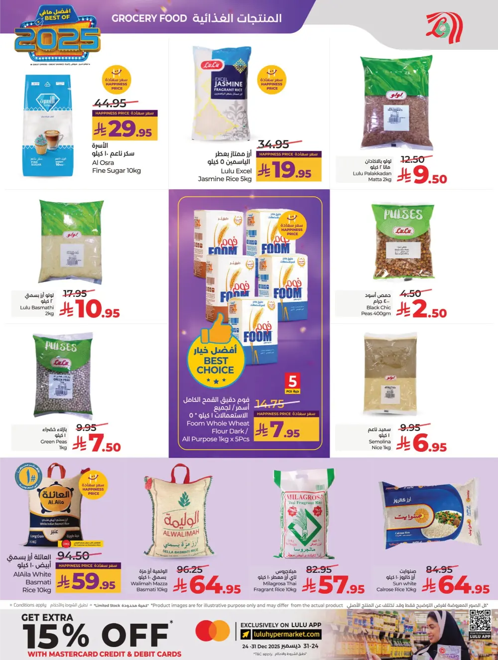 Best of 2025: Unbeatable Tech & Home Savings