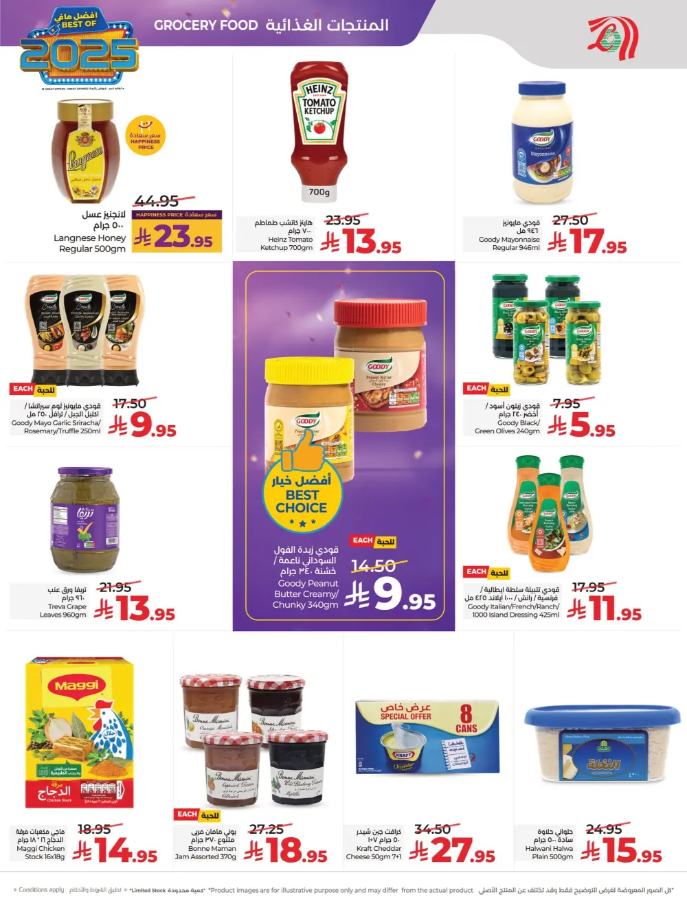 Best of 2025: Unbeatable Tech & Home Savings