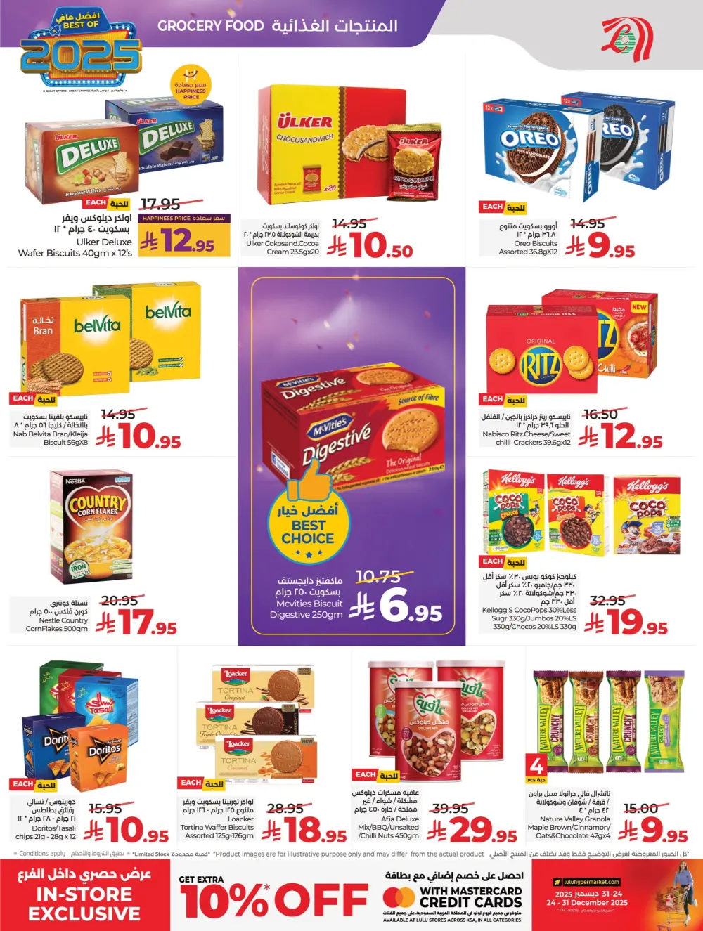 Best of 2025: Unbeatable Tech & Home Savings