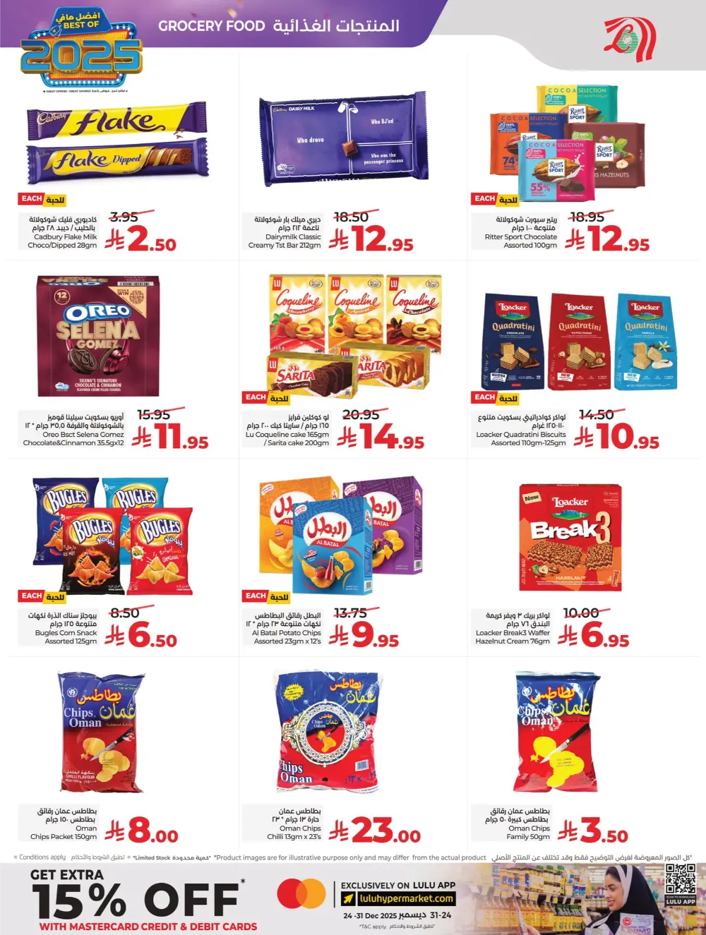 Best of 2025: Unbeatable Tech & Home Savings