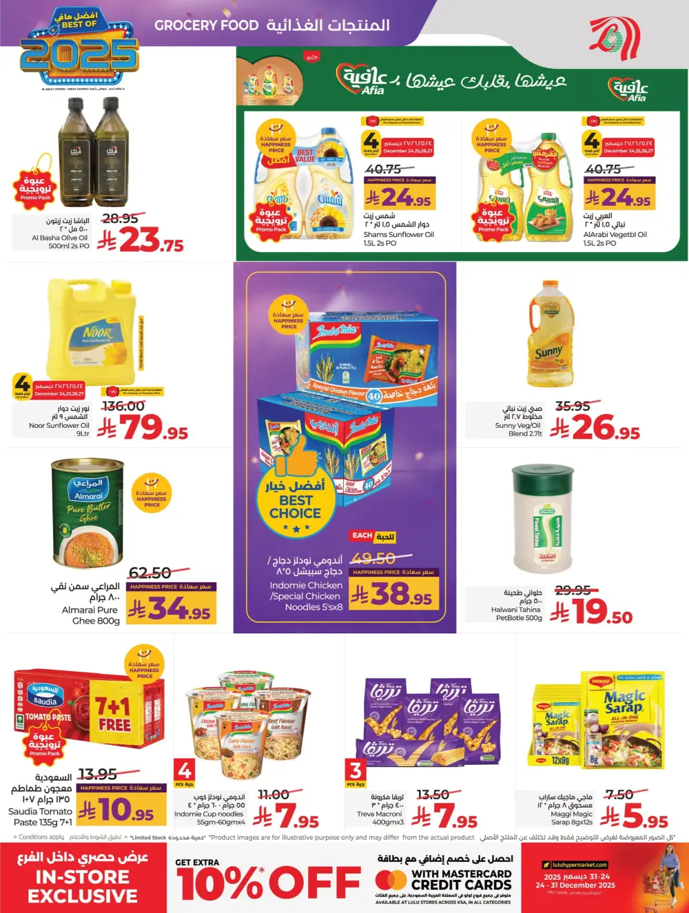 Best of 2025: Unbeatable Tech & Home Savings