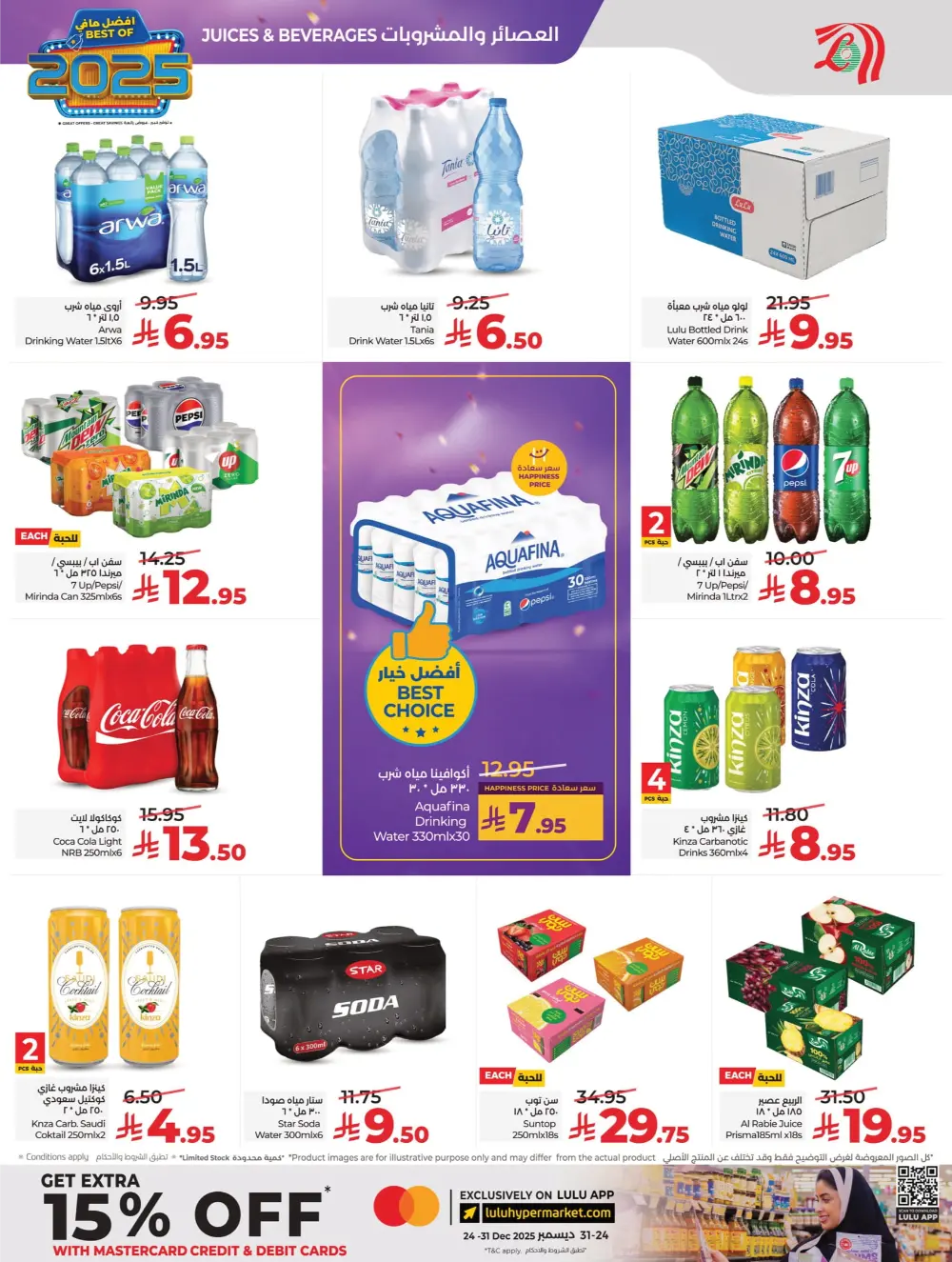 Best of 2025: Unbeatable Tech & Home Savings