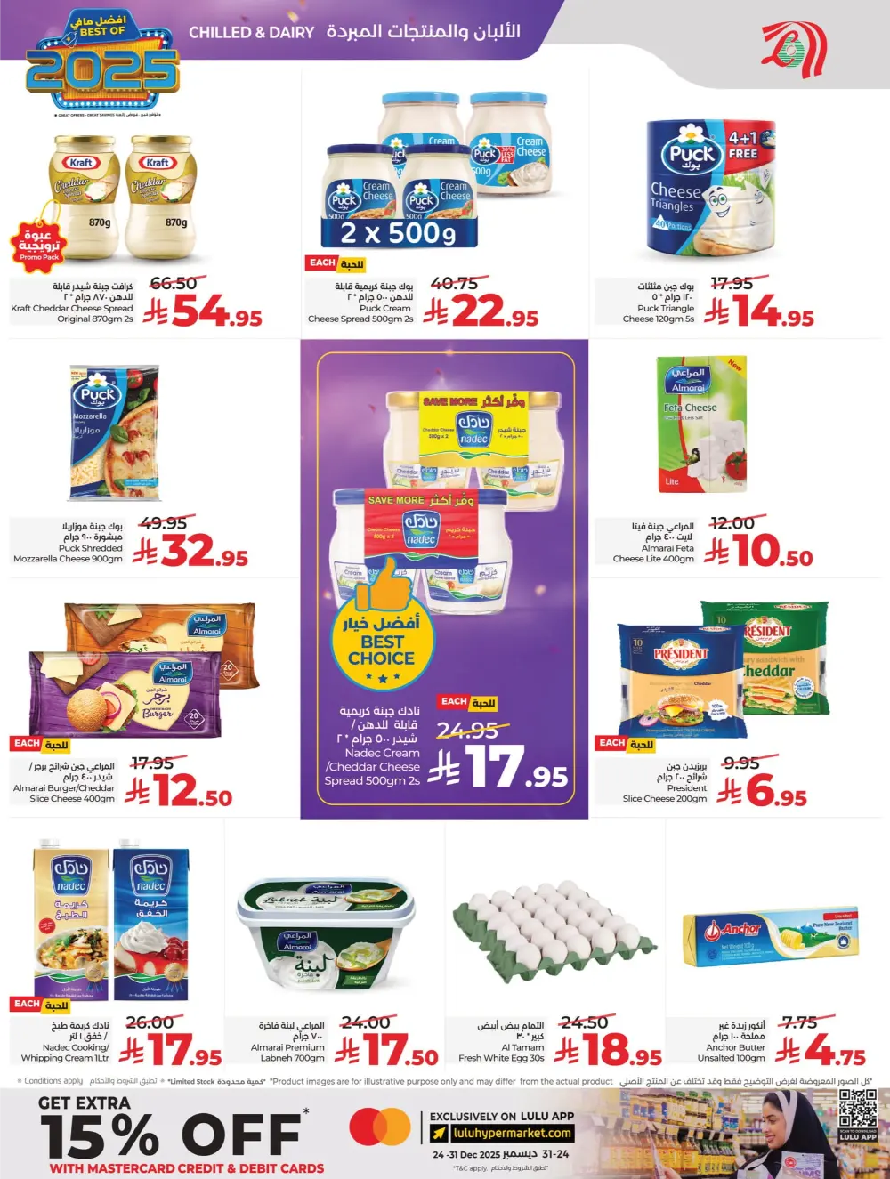 Best of 2025: Unbeatable Tech & Home Savings