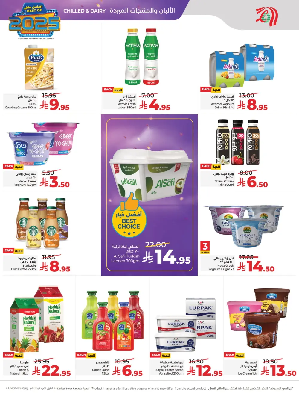 Best of 2025: Unbeatable Tech & Home Savings