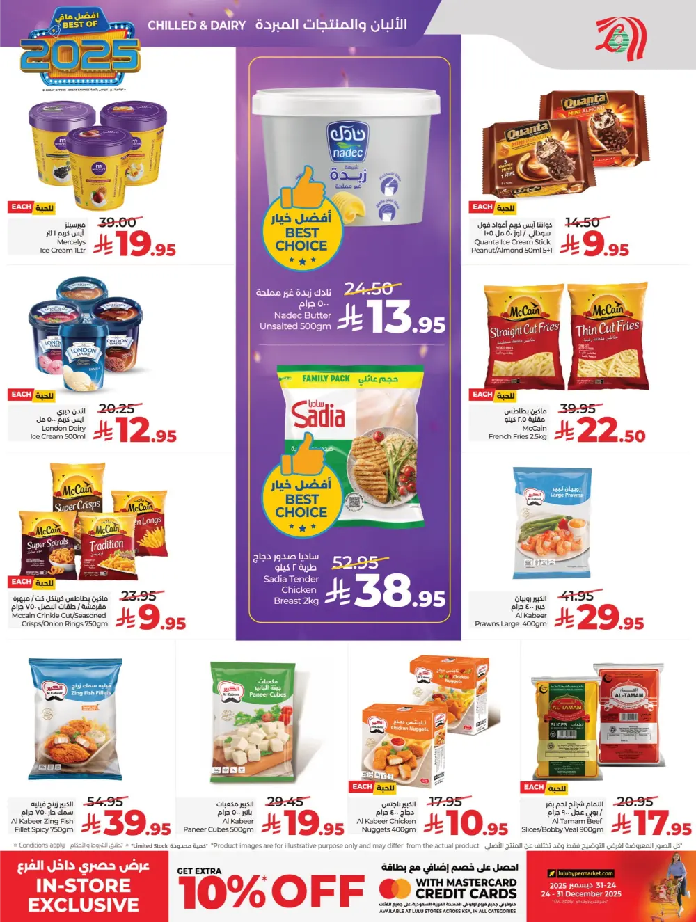 Best of 2025: Unbeatable Tech & Home Savings