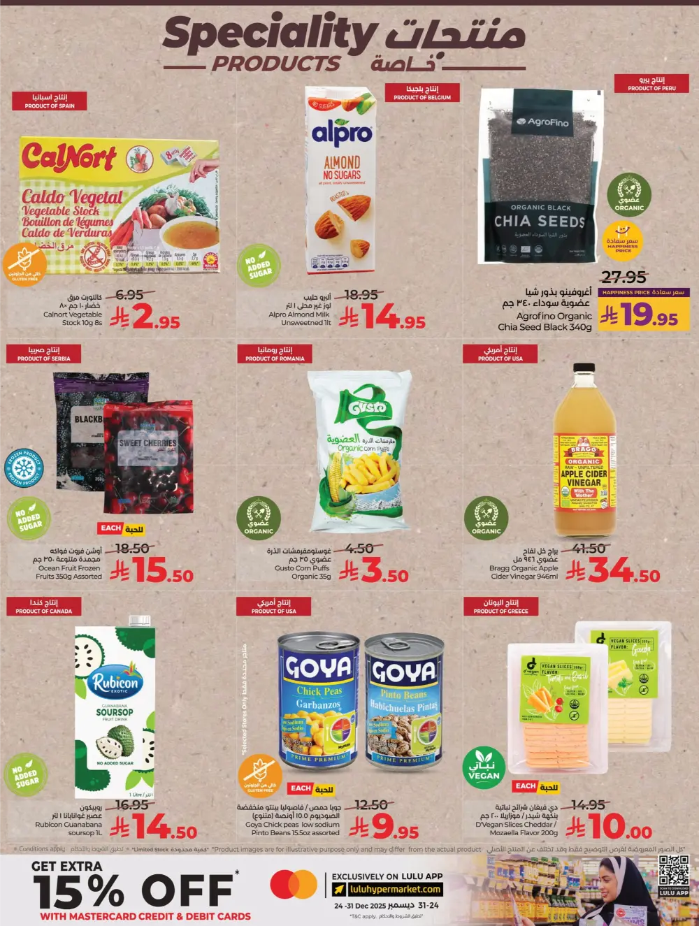 Best of 2025: Unbeatable Tech & Home Savings