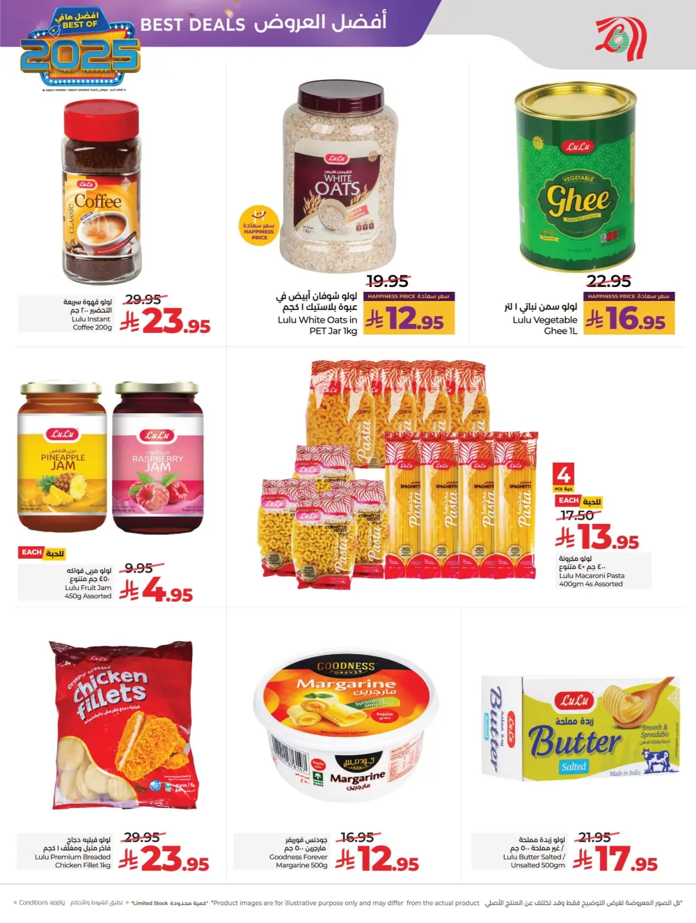 Best of 2025: Unbeatable Tech & Home Savings