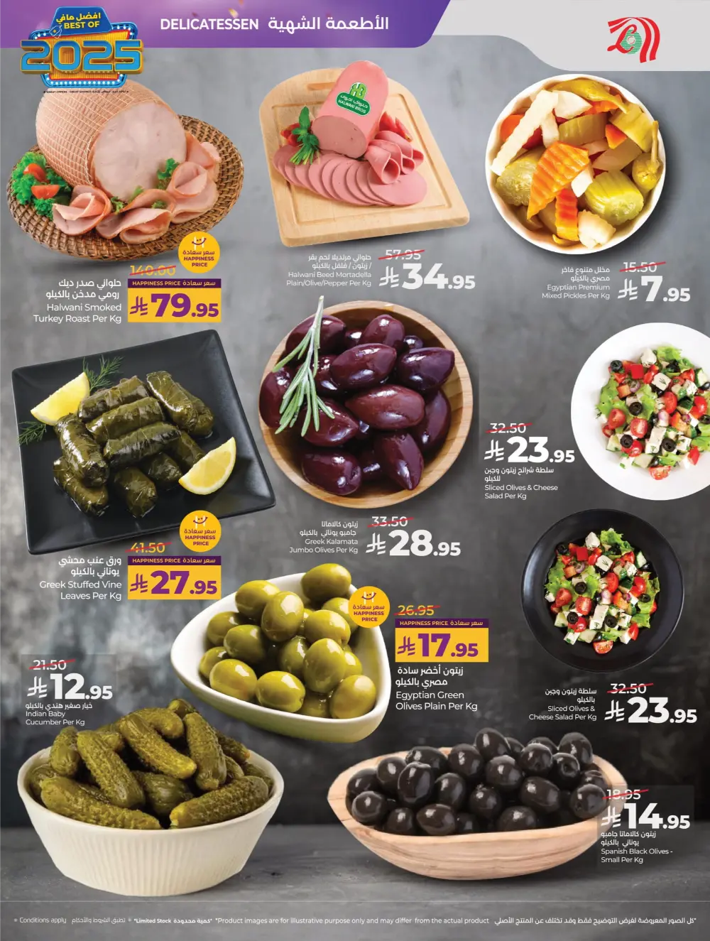 Best of 2025: Unbeatable Tech & Home Savings