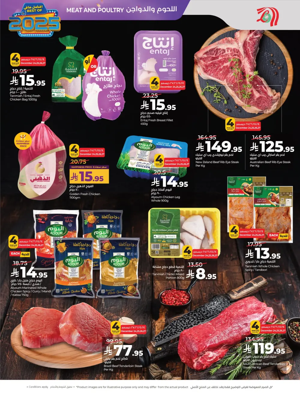 Best of 2025: Unbeatable Tech & Home Savings