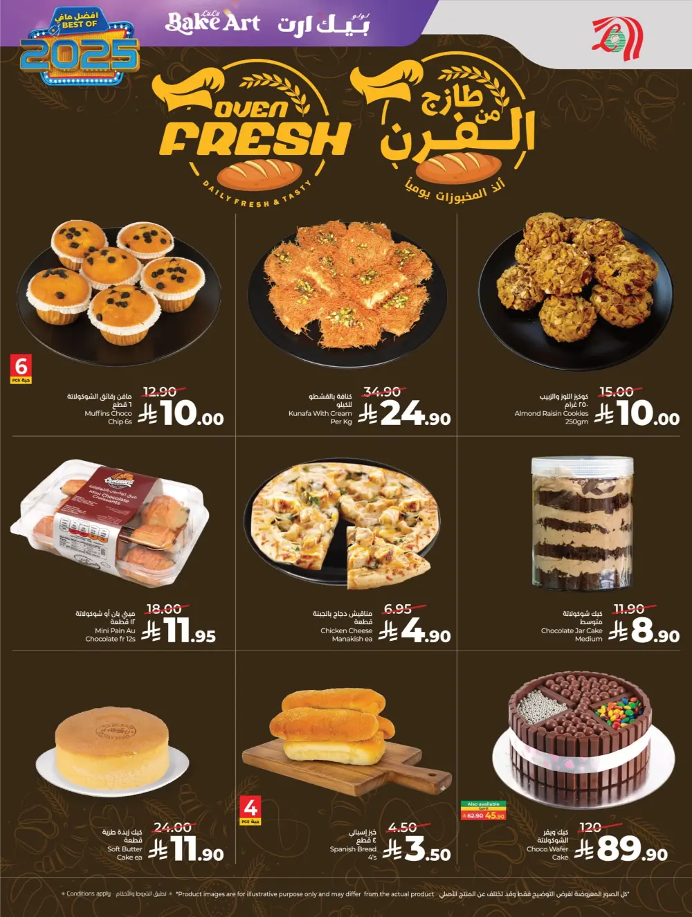 Best of 2025: Unbeatable Tech & Home Savings