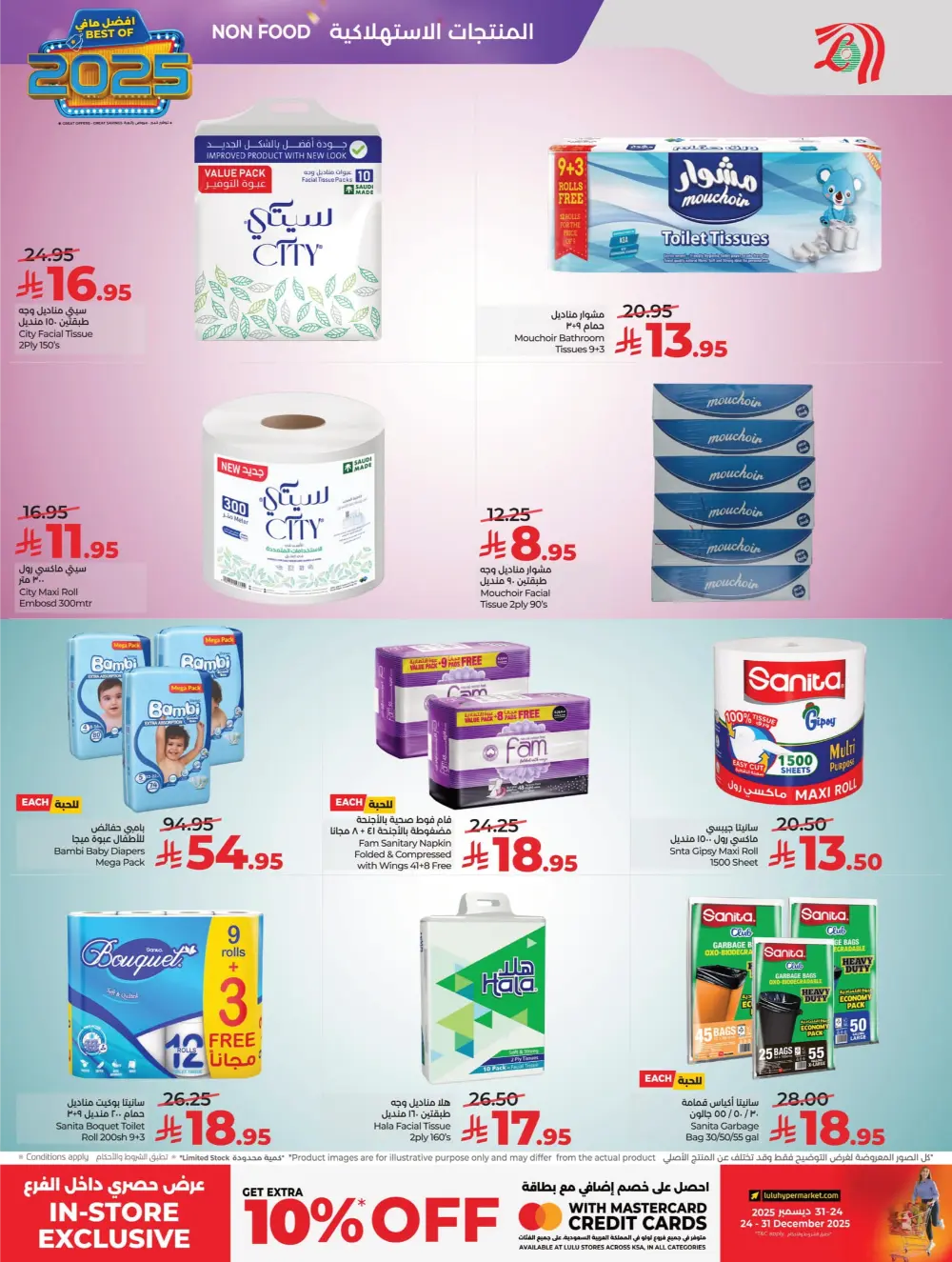 Best of 2025: Unbeatable Tech & Home Savings