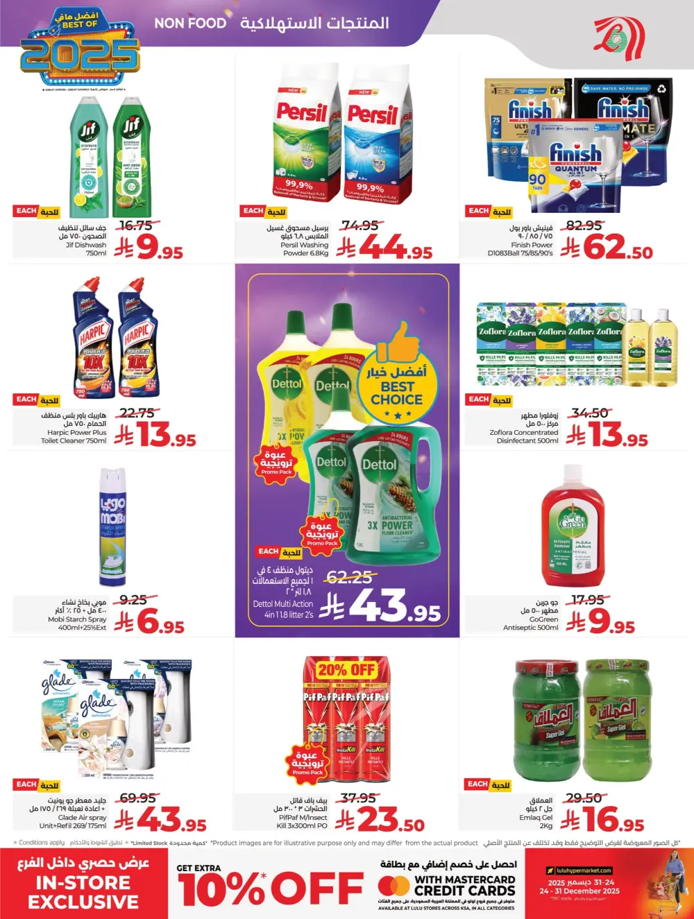 Best of 2025: Unbeatable Tech & Home Savings