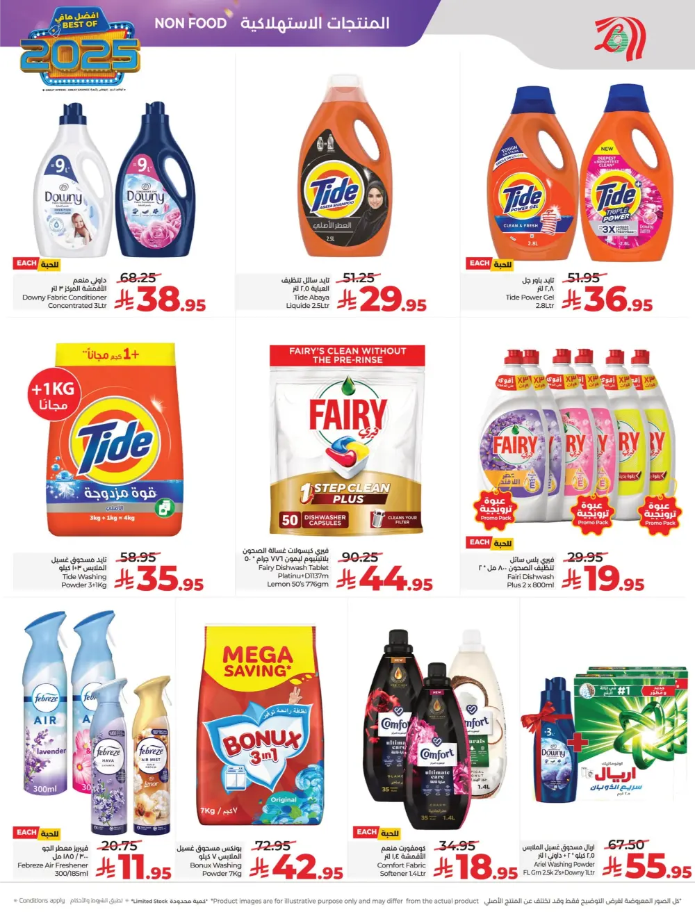 Best of 2025: Unbeatable Tech & Home Savings