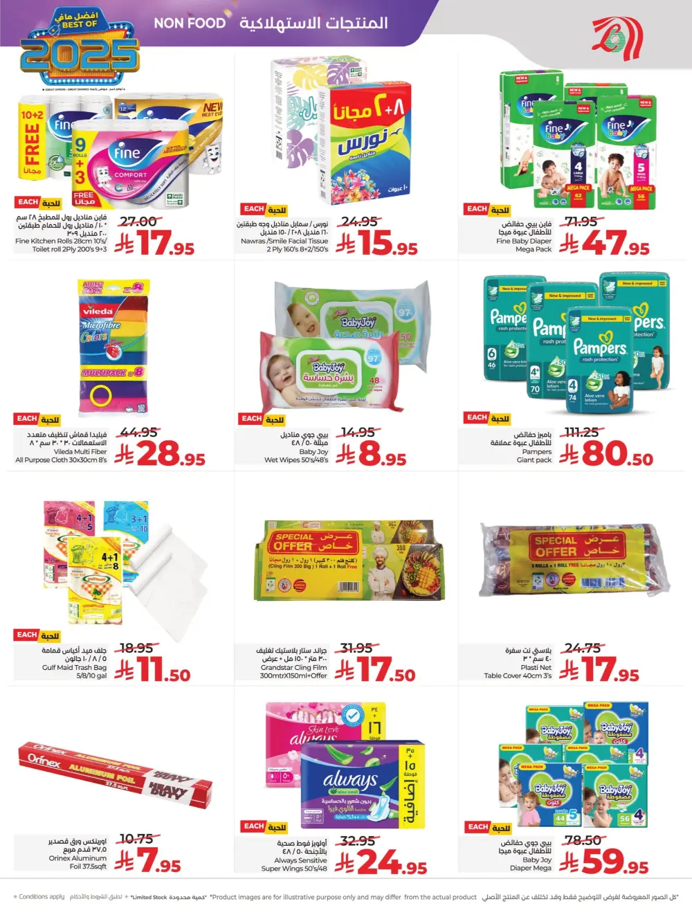 Best of 2025: Unbeatable Tech & Home Savings