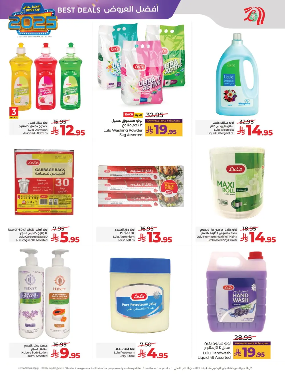 Best of 2025: Unbeatable Tech & Home Savings