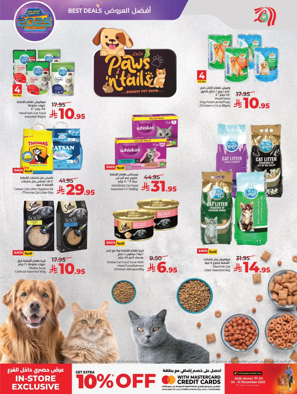 Best of 2025: Unbeatable Tech & Home Savings