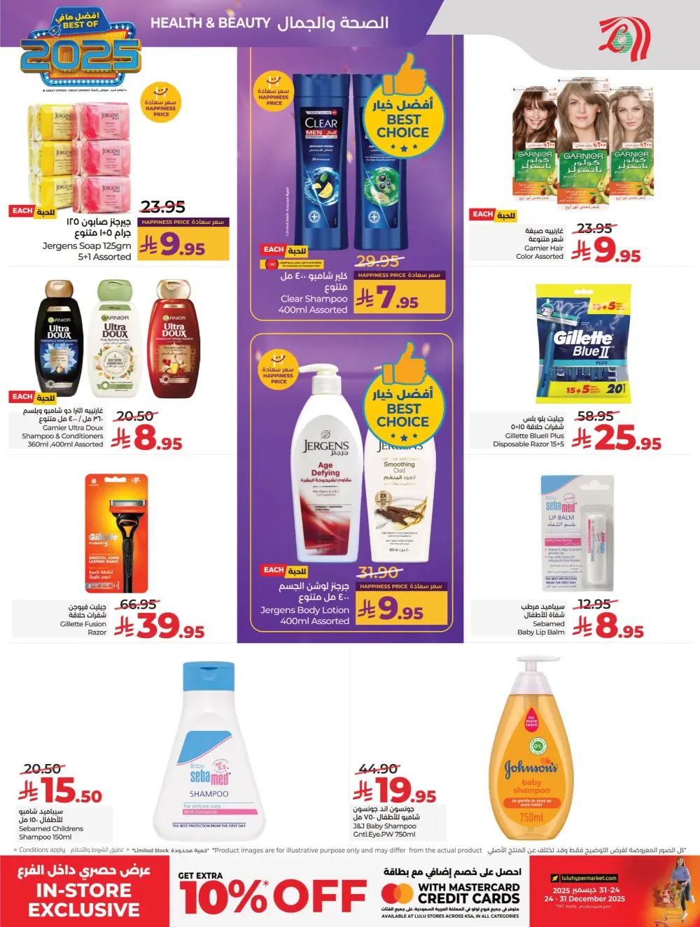 Best of 2025: Unbeatable Tech & Home Savings