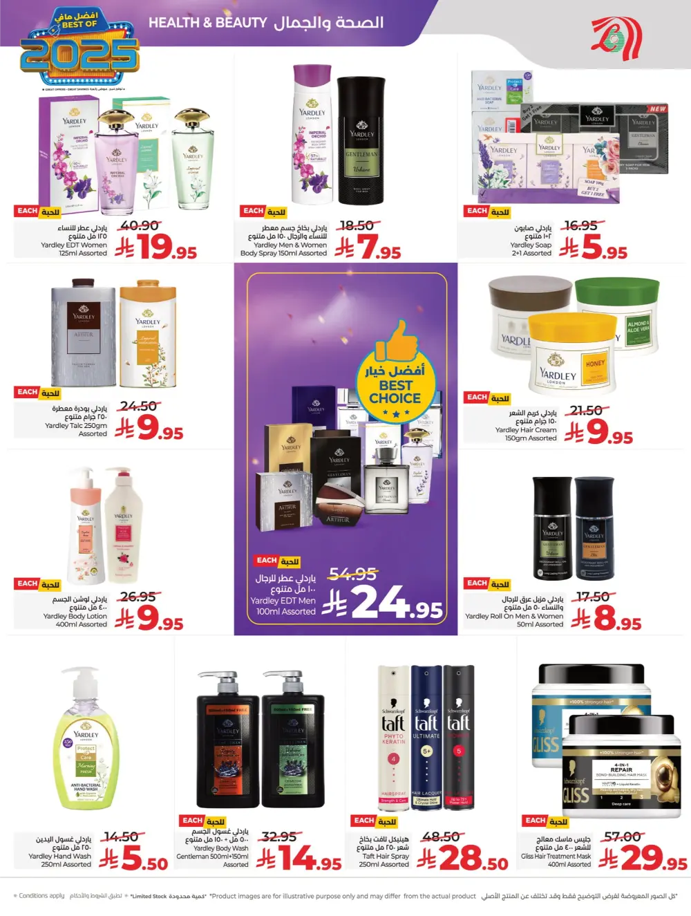 Best of 2025: Unbeatable Tech & Home Savings