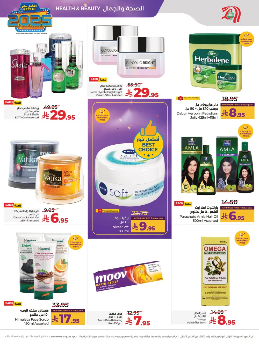 Best of 2025: Unbeatable Tech & Home Savings