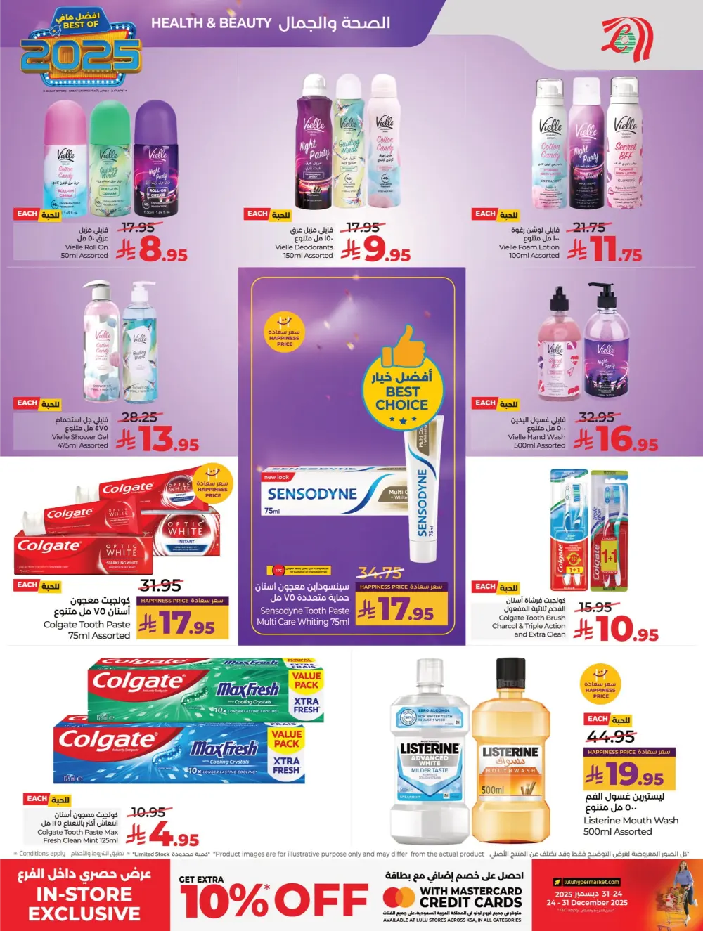 Best of 2025: Unbeatable Tech & Home Savings