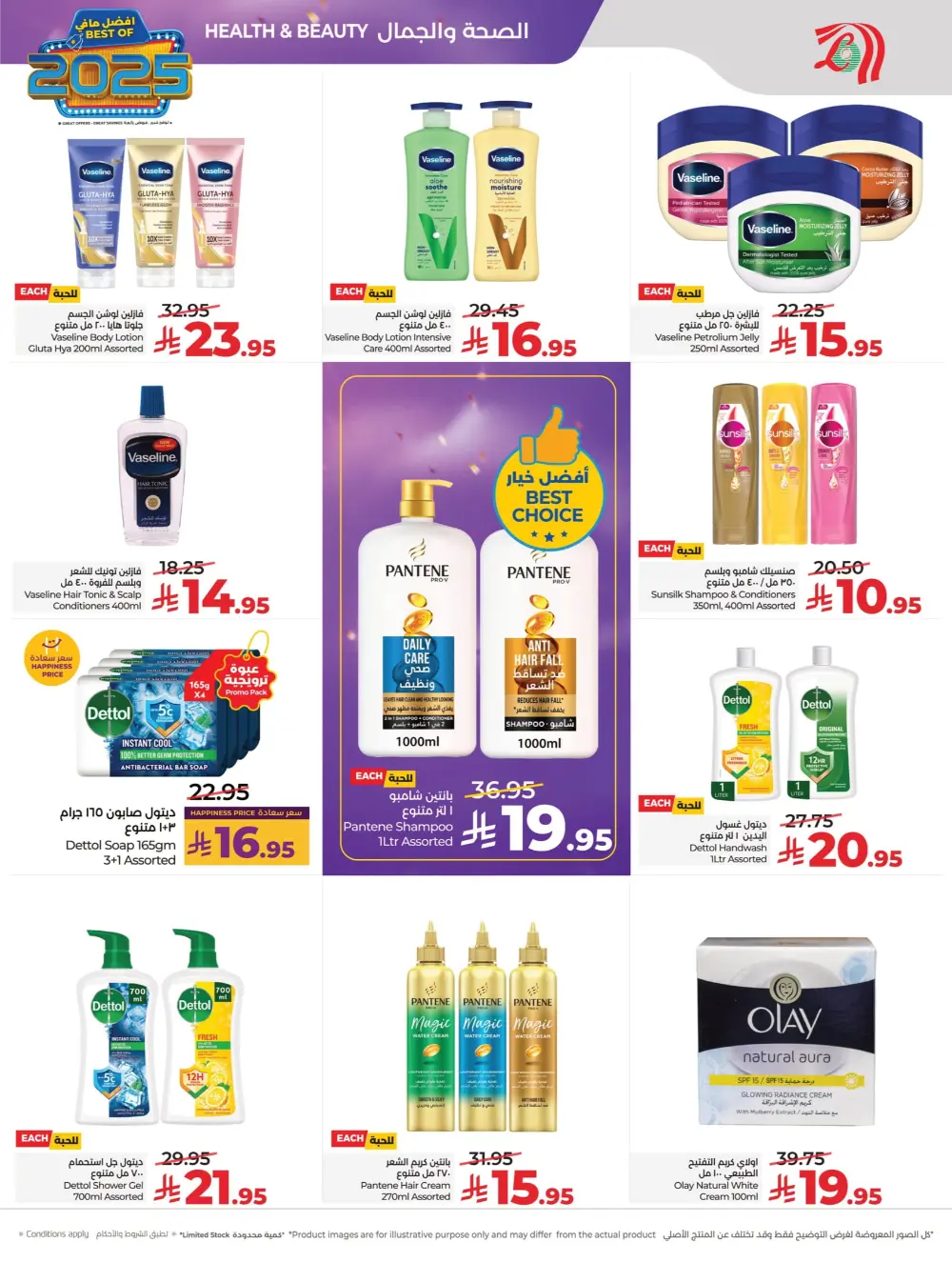 Best of 2025: Unbeatable Tech & Home Savings